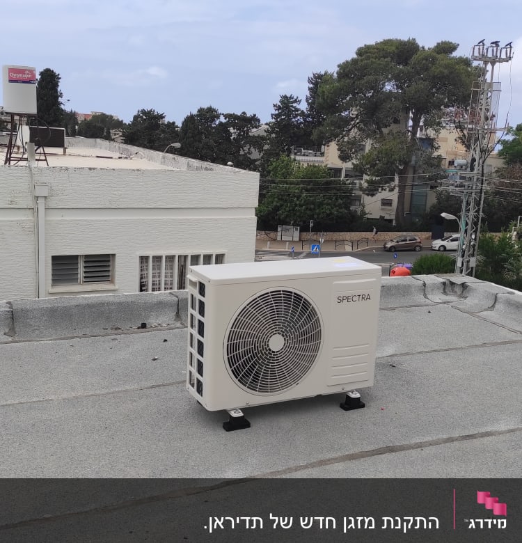 יחידת מיזוג אוויר על גג שטוח